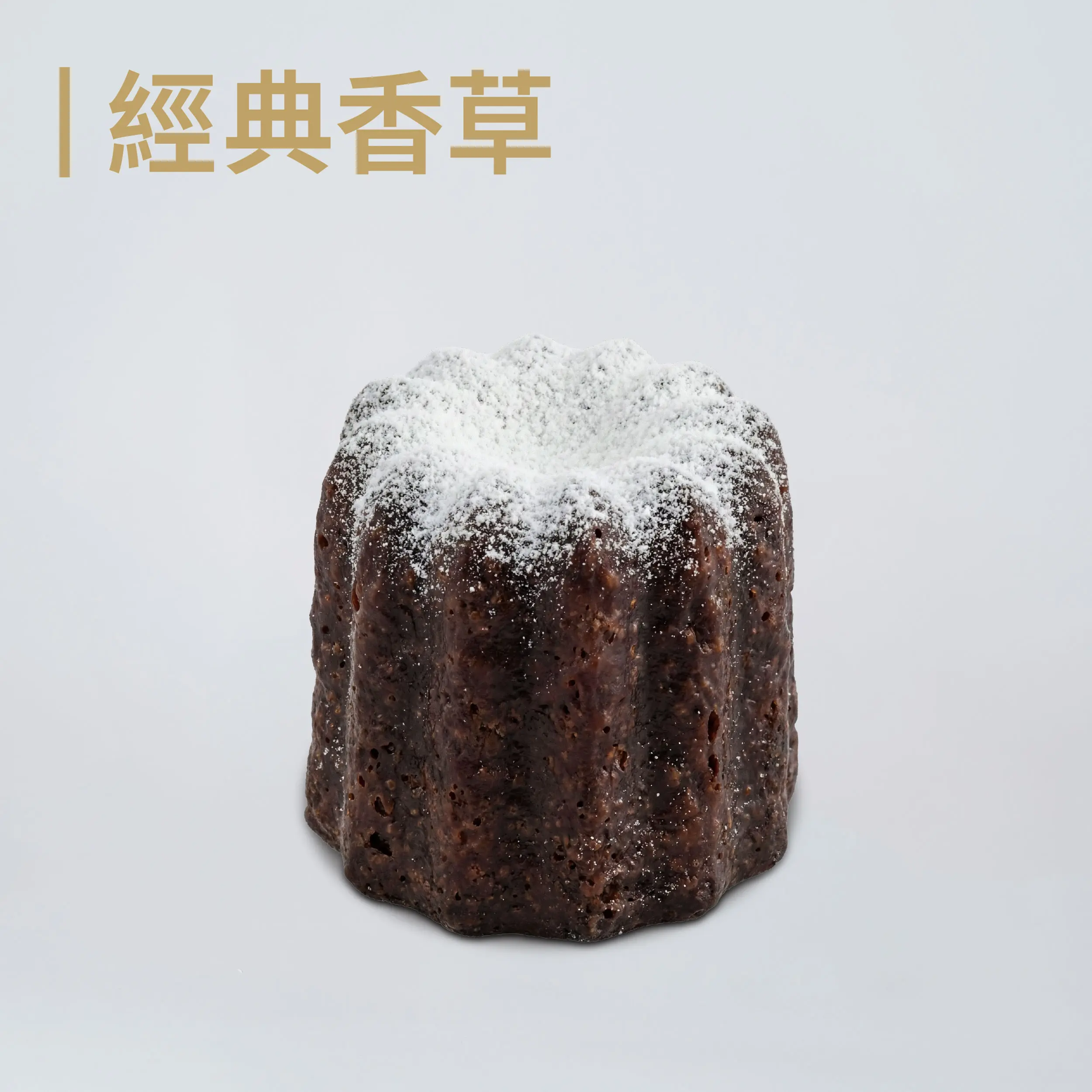 香草-1