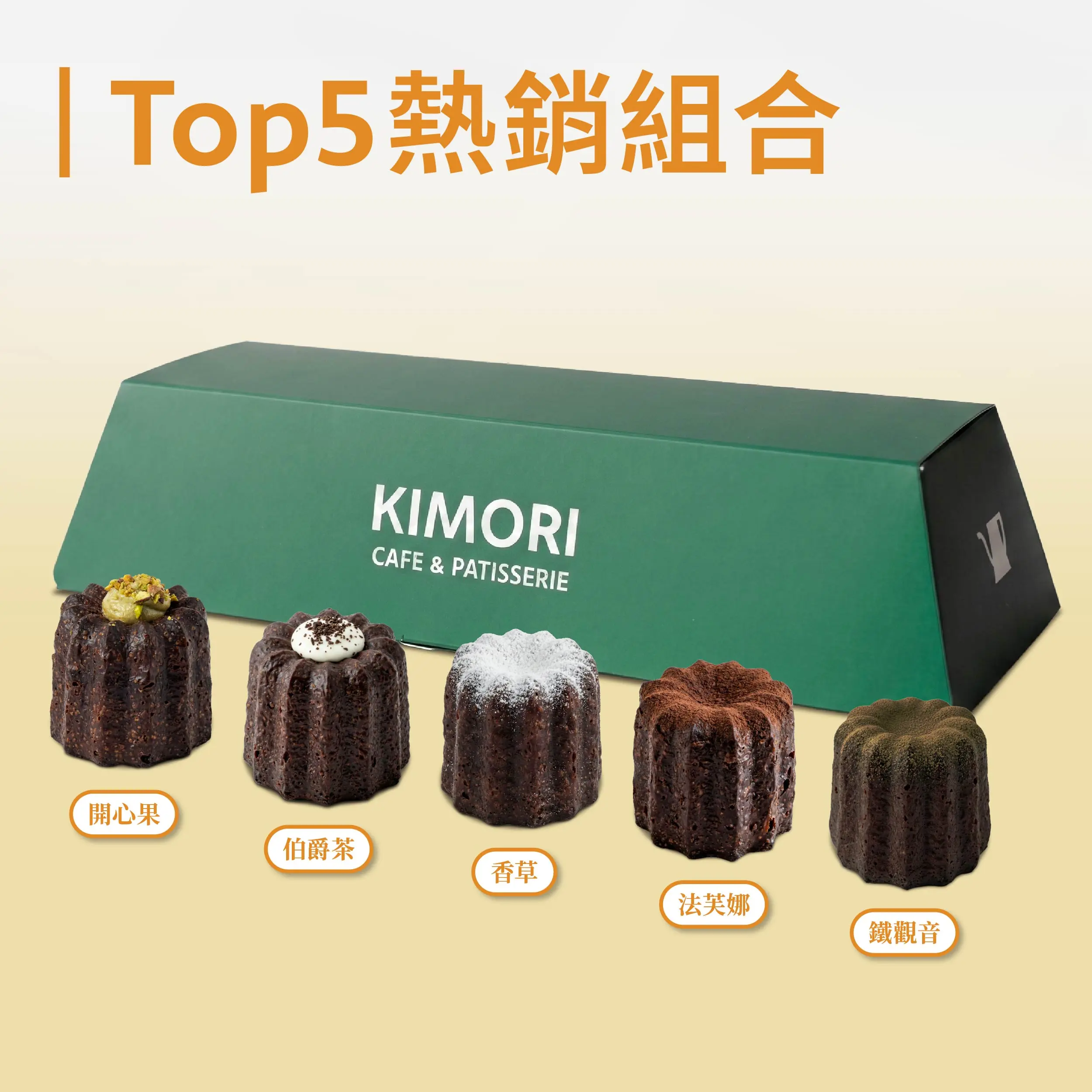 官網商品圖 可麗露常規禮盒 01 01