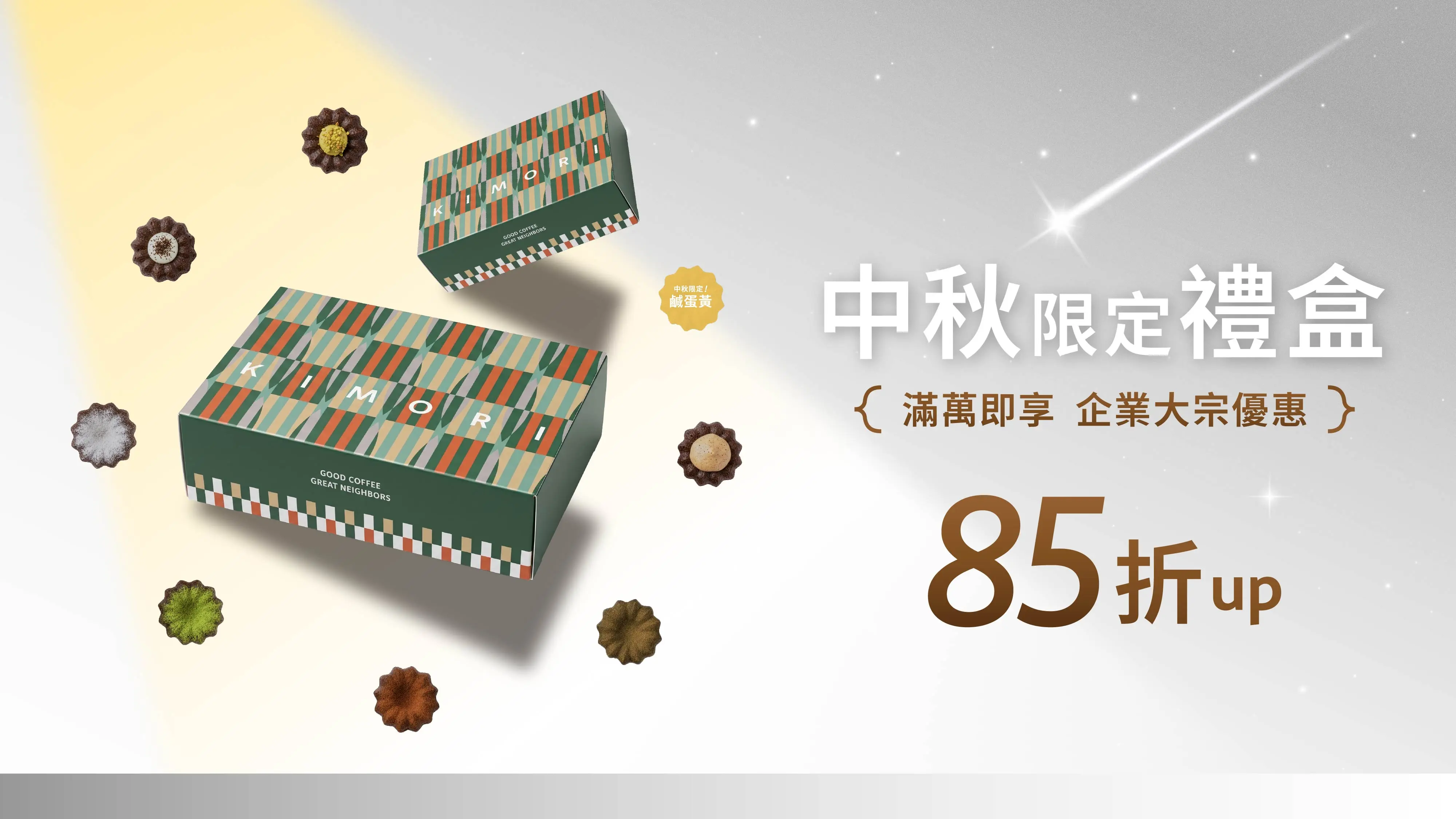 2026 中秋bn 1 01 03